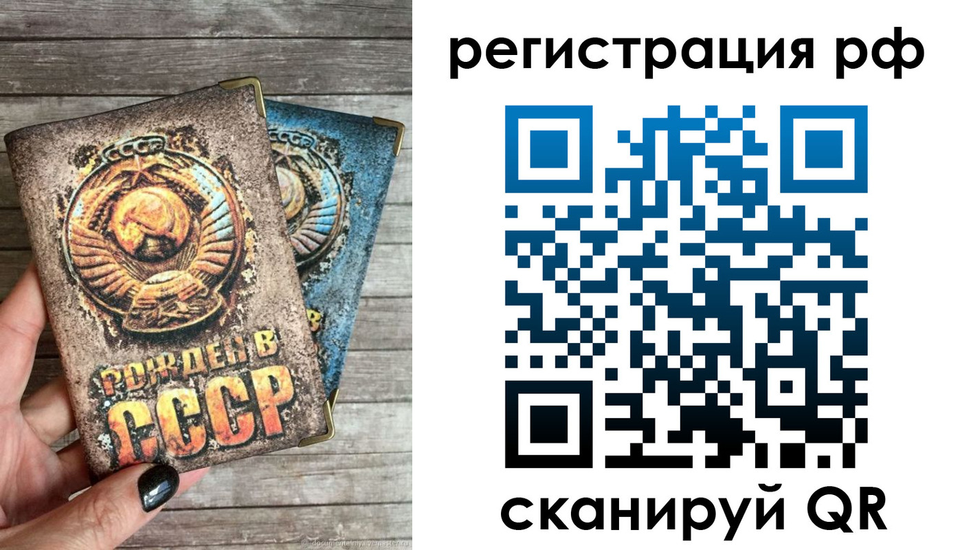 где прописаться в Биробиджане