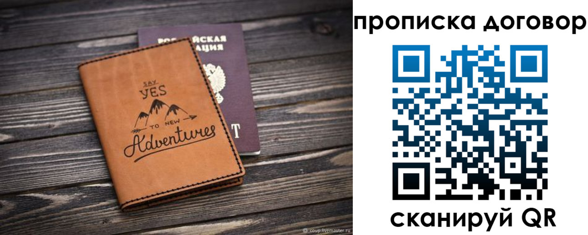 найти адрес прописки в Биробиджане