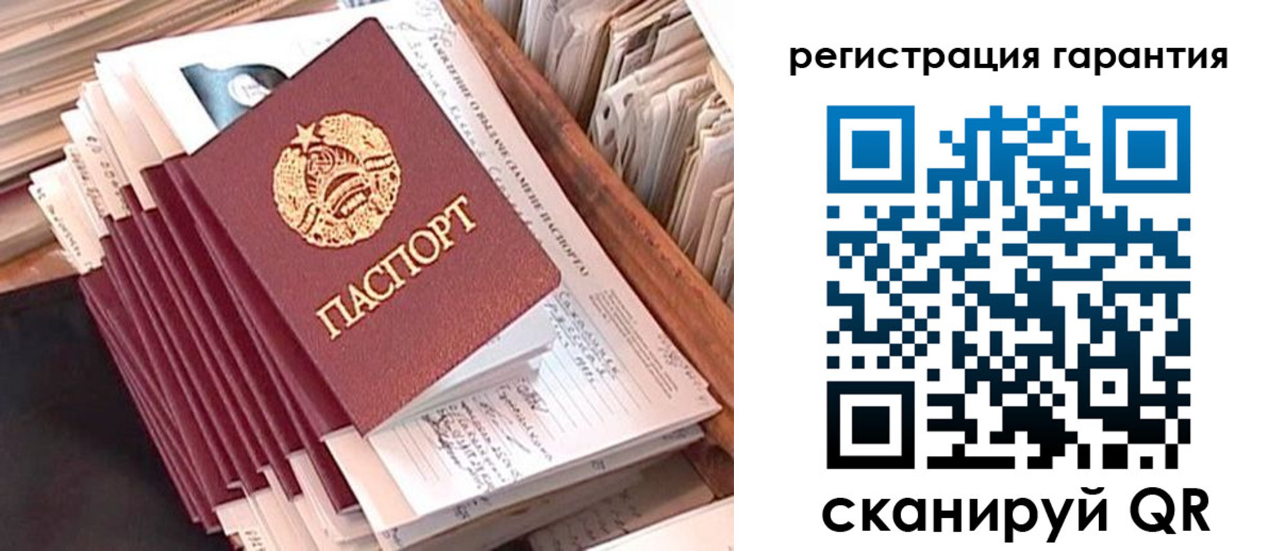 временная регистрация для школы в Биробиджане