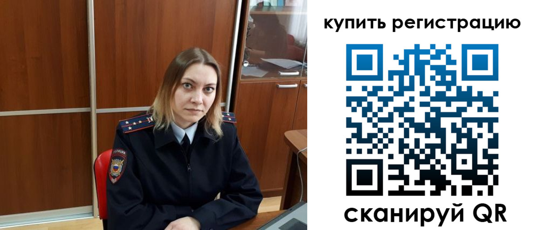 прописка для школы в Биробиджане