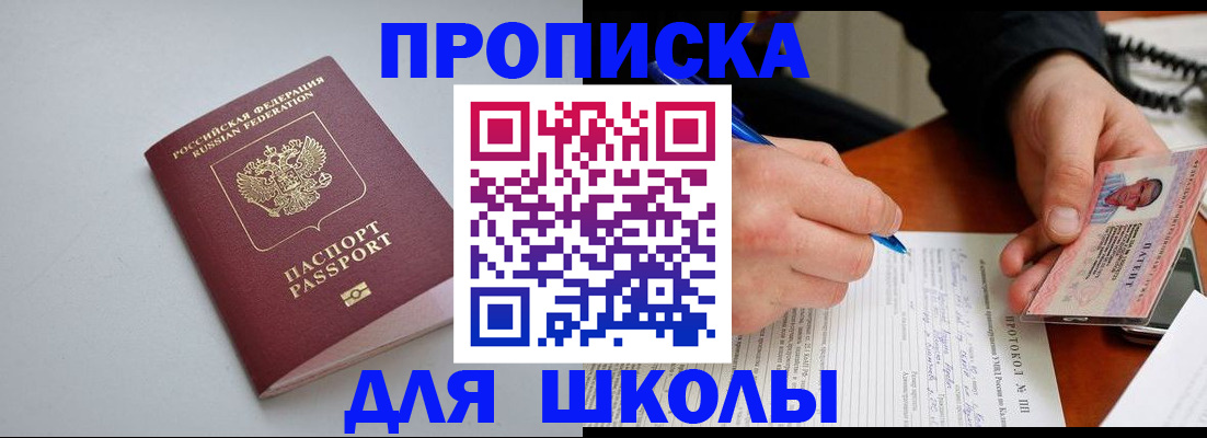 миграционный учет в Биробиджане