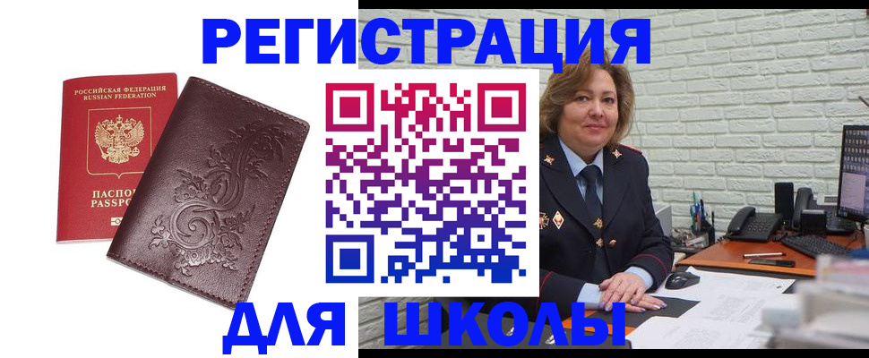 прописка в квартире в Биробиджане